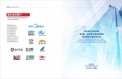 以電力之光，點亮城市未來——深圳酷雅品牌策劃設計公司，您的企業形象策劃專家