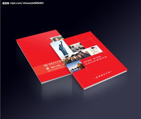 企業(yè)畫冊(cè)設(shè)計(jì) 塑造卓越形象，引領(lǐng)品牌價(jià)值