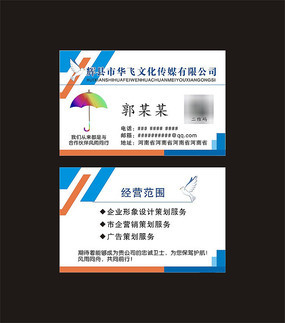 文化傳媒產(chǎn)業(yè)鏈中的核心服務(wù) 影視制作、廣告公關(guān)與PPT企業(yè)形象策劃