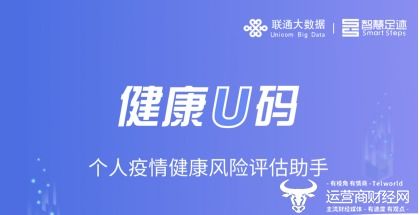 為愛服務(wù)，同心抗疫 中國(guó)聯(lián)通四大舉措踐行央企責(zé)任，彰顯新客服形象
