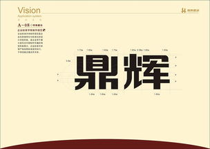 鼎輝建設(shè) 以卓越的VI設(shè)計(jì)與品牌形象策劃，構(gòu)筑企業(yè)發(fā)展的堅(jiān)實(shí)基石