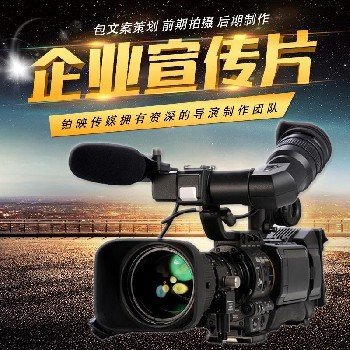 光影鑄魂 企業宣傳片與形象策劃服務的價值重塑